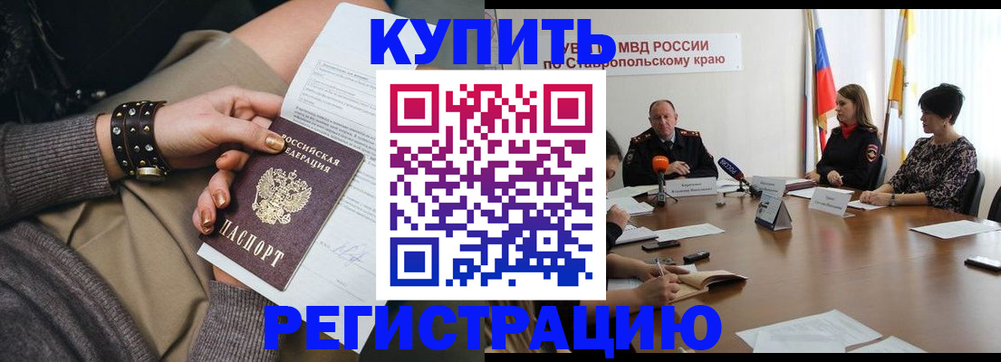 временная регистрация в Хадыженске