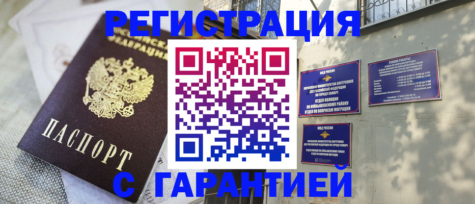 прописка в квартире в Хадыженске